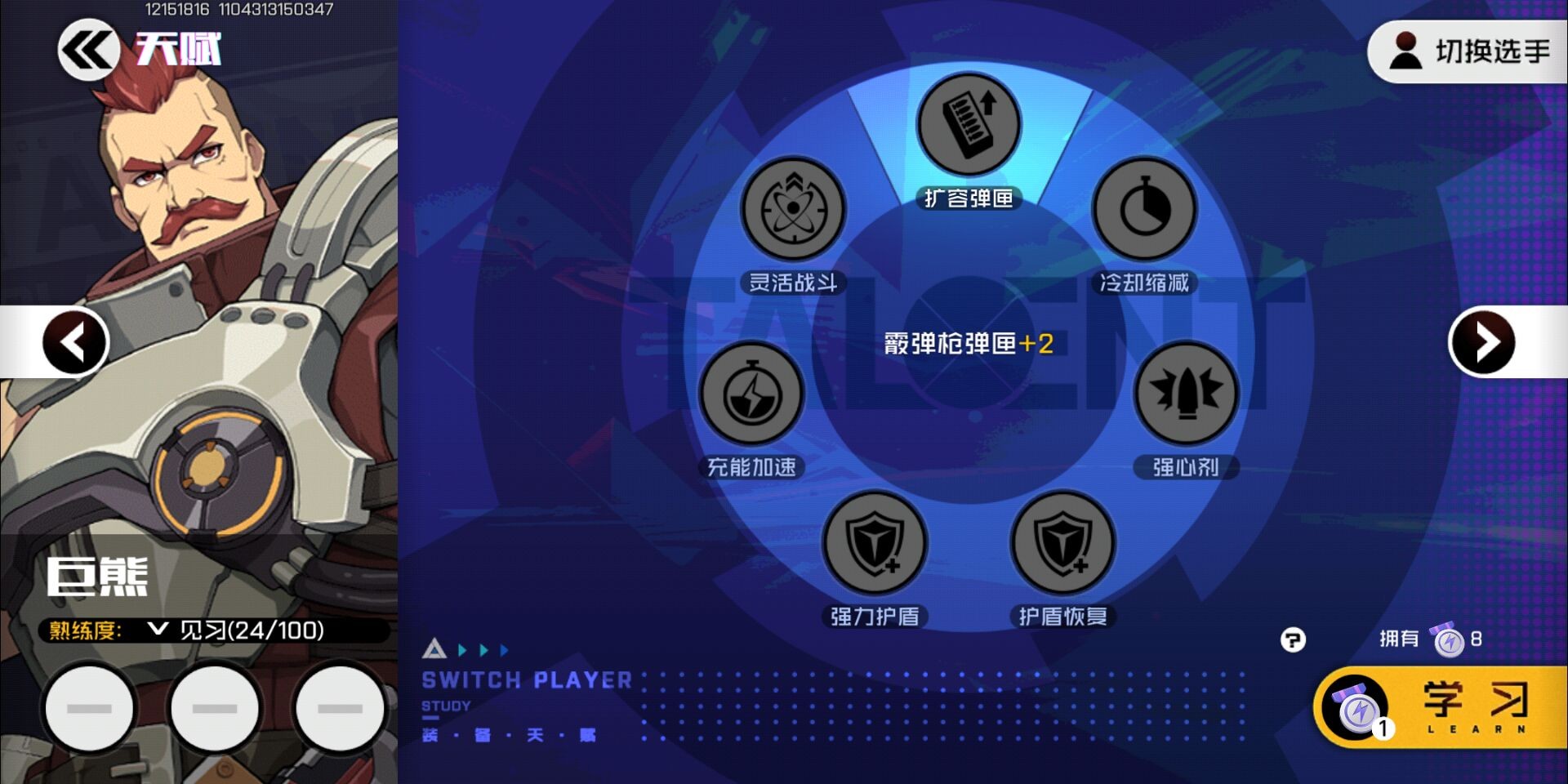 最壮硕的身躯，守护最深沉的约定——巨熊测评