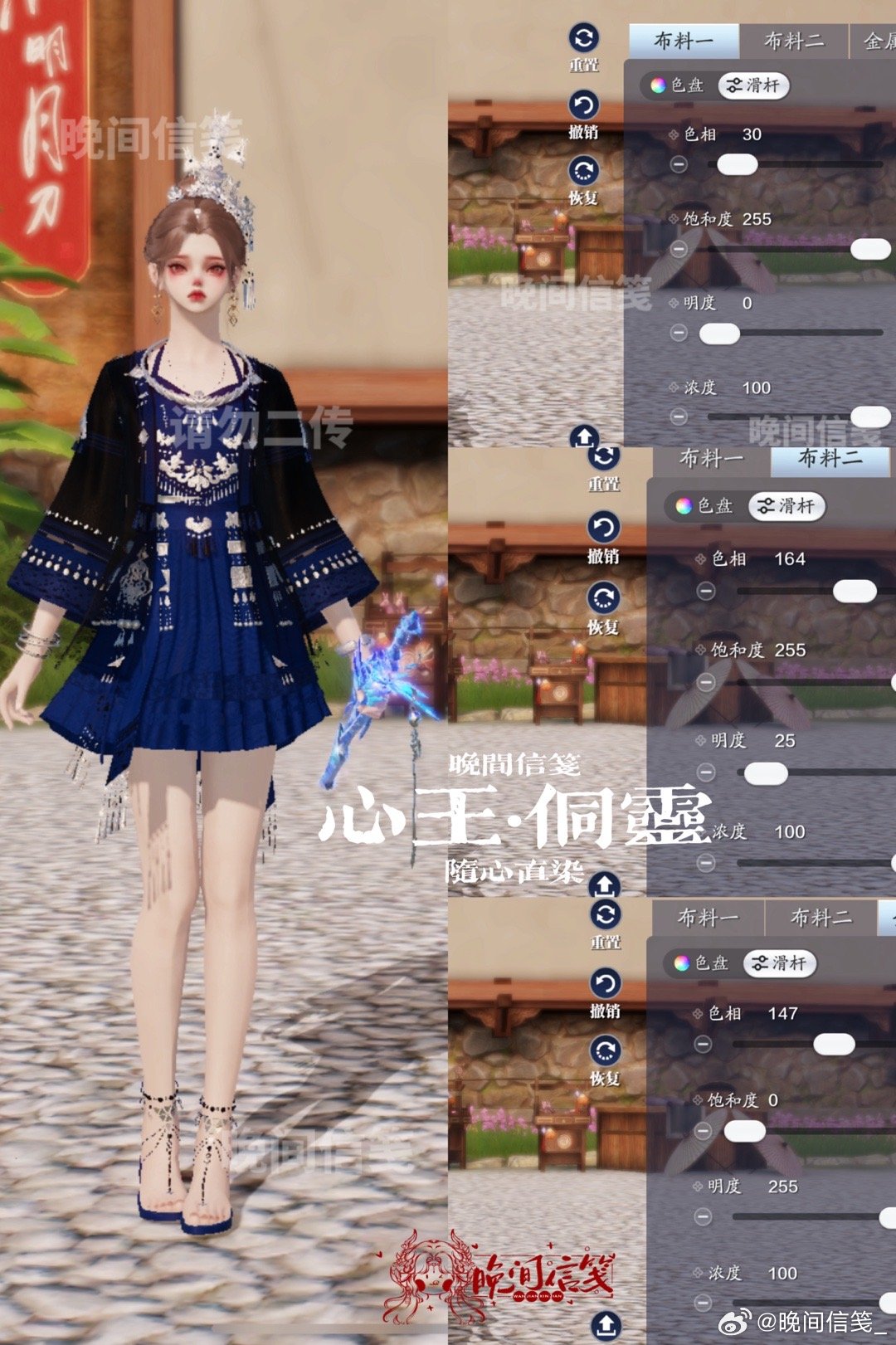 感受侗族服饰之美，【心王·侗灵】百套染色数据分享