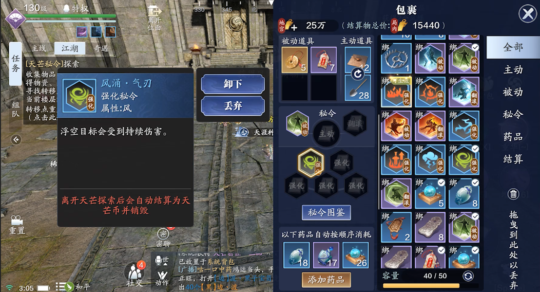 “纸上谈兵”梦幻联动 天芒S4赛季“兵法技能”最全攻略