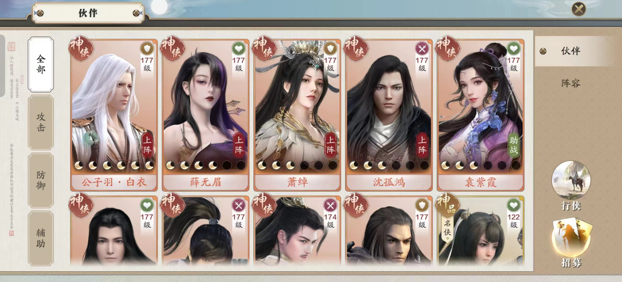 167级功力提升指南，功力提升2200+