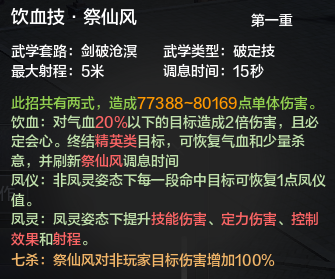 长生剑派门派技能前瞻一文知