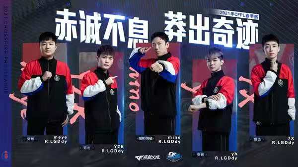 [CFPL] 火线人物志——mino：一路辗转皆因热爱 核心队长再获成长