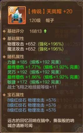 关于真实伤害和最终增伤，这些要点你都知道吗？