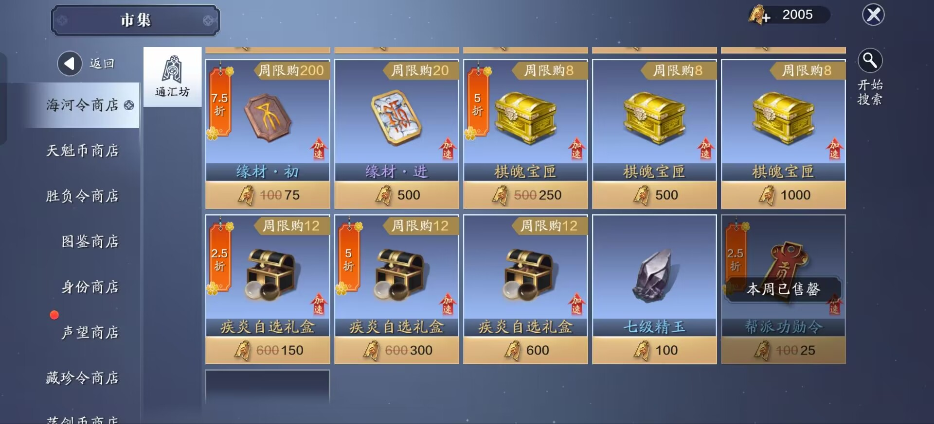 飞升服2.0，每周各个资源如何有效合理分配