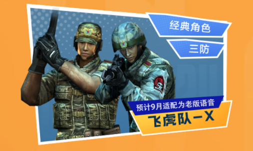 王者&福利双向发展，经典角色再现往日荣光！