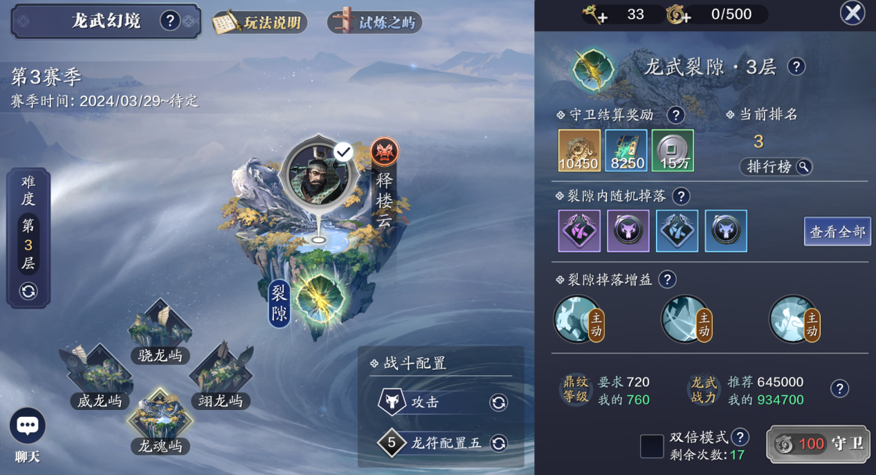 是八荒弟子就撑十分钟 无限小怪“龙武裂隙”开启