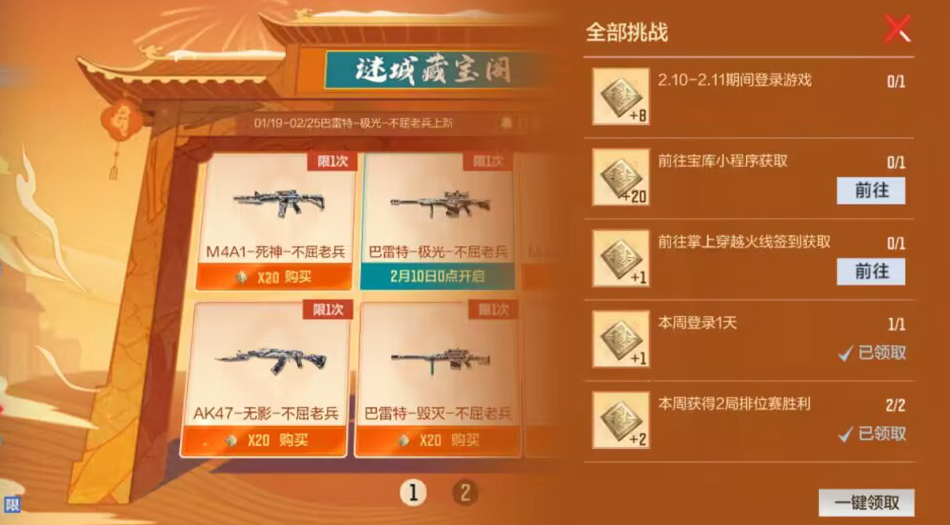 谜城币获取方式指南，巴雷特极光不屈老兵开放获取