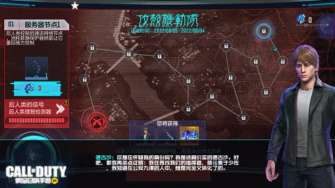 【版本爆料】《攻壳机动队 SAC_2045》联动玩法