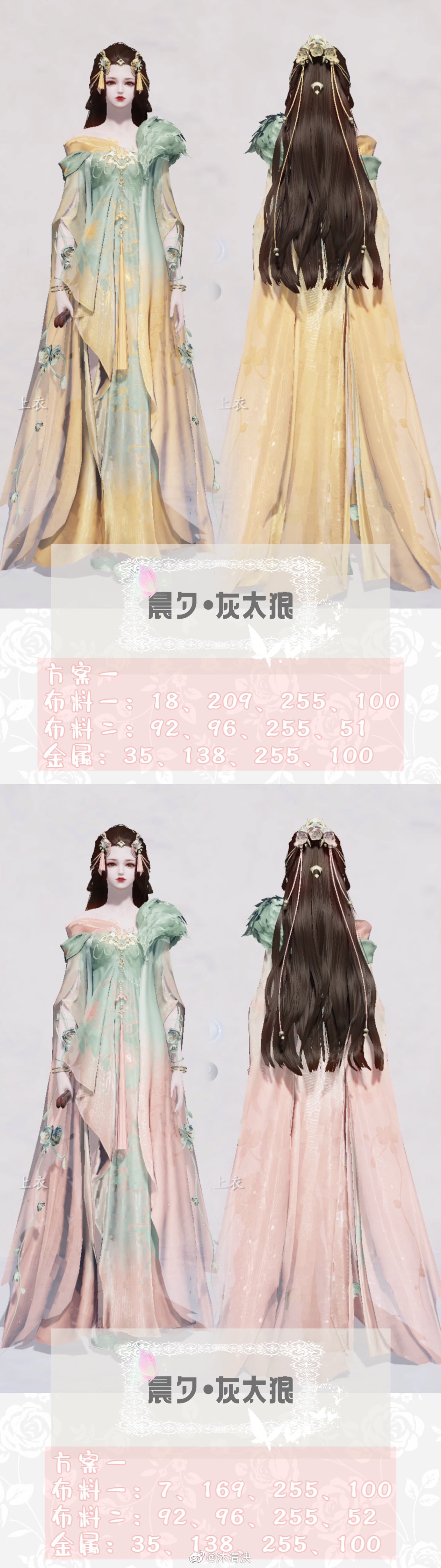 青青草原最靓的狼王！三大体型59套染色数据分享