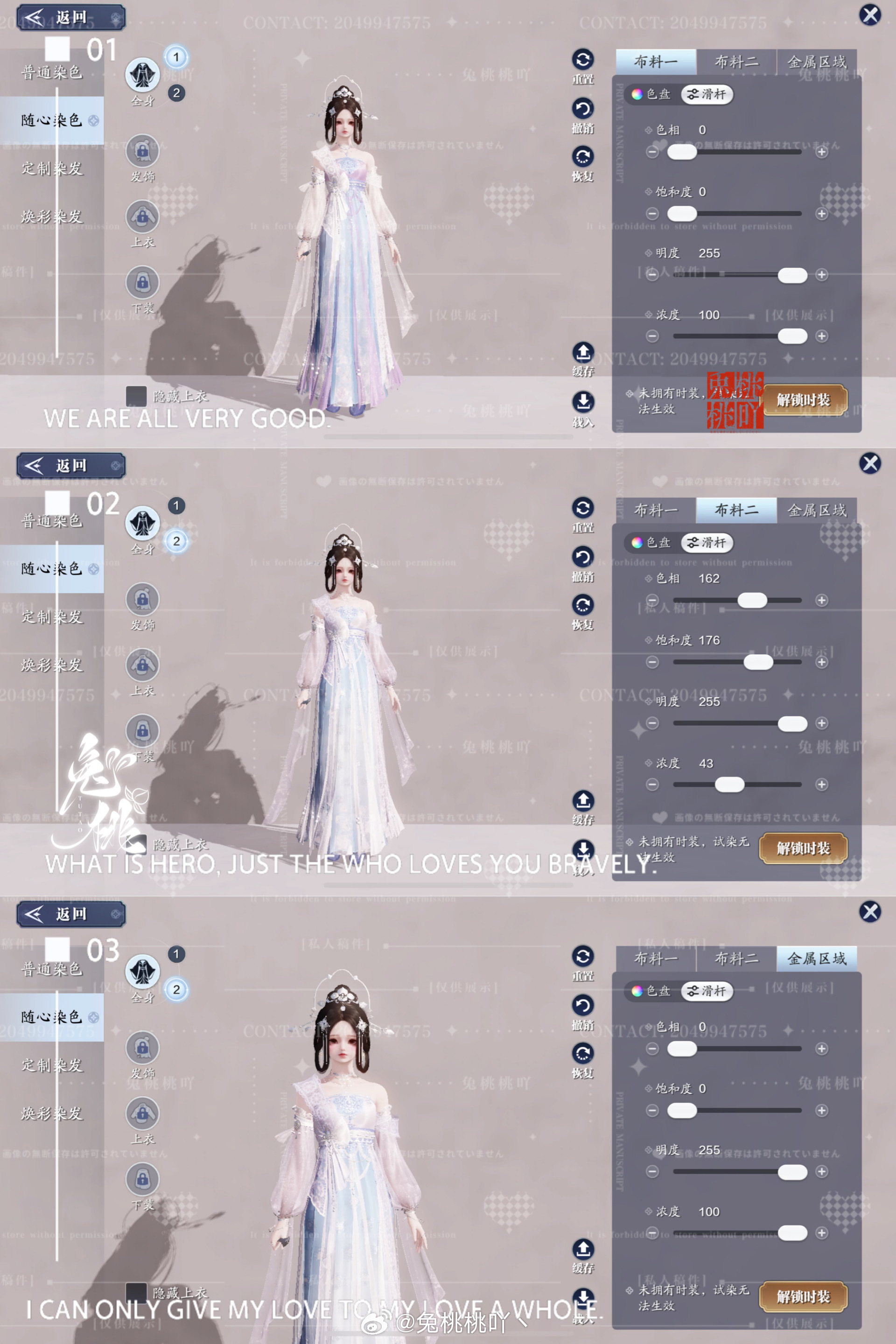 沉陷楼兰之梦，吟游诗超美三大体型染色数据分享