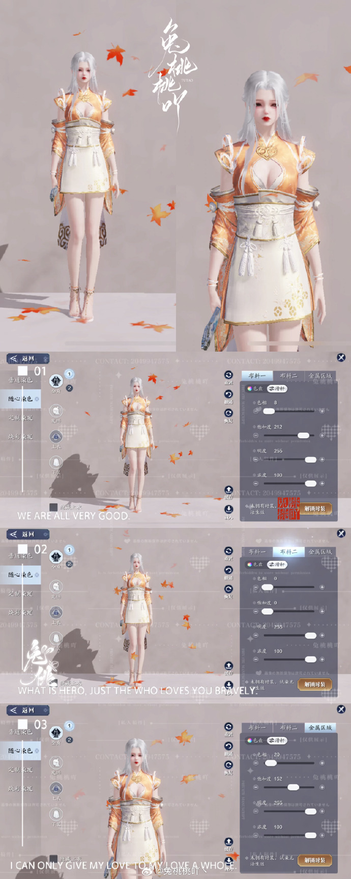 抓住秋日的尾巴，【似是秋来】特效超美氛围适配染色分享