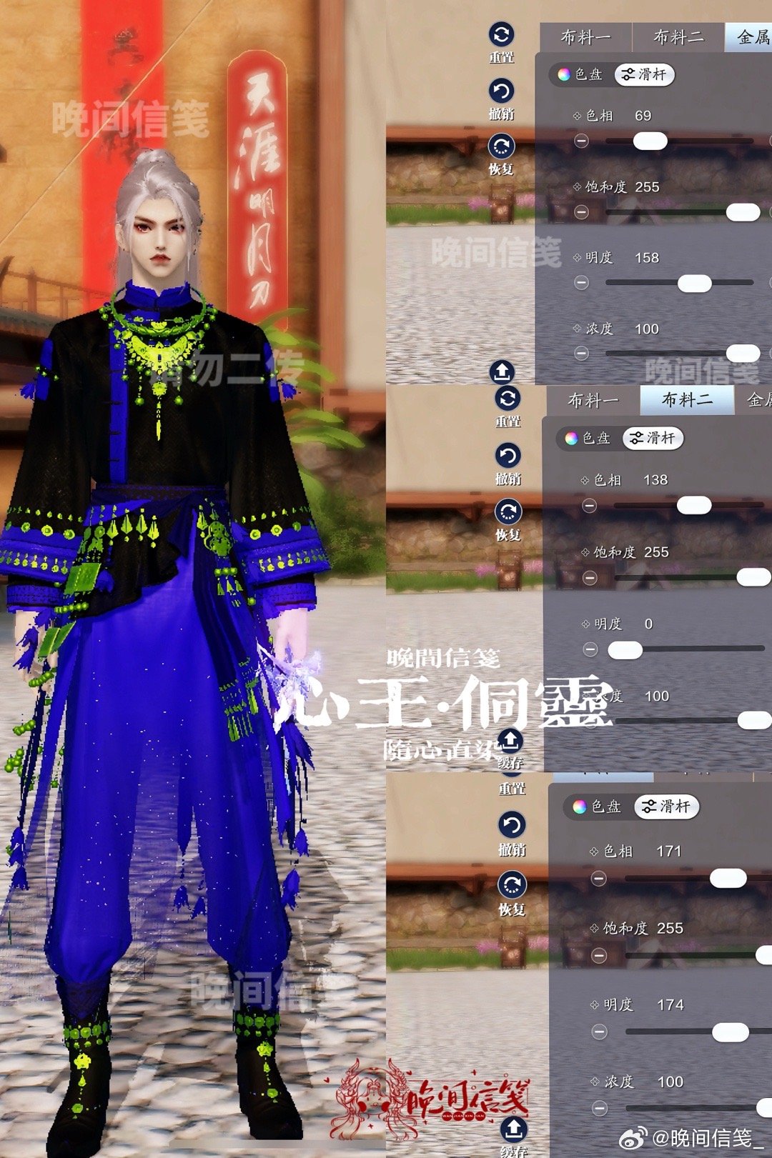 感受侗族服饰之美，【心王·侗灵】百套染色数据分享