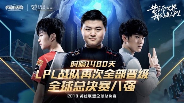 lols8总决赛8强赛程：AFsvsC9、RNGvsG2、FNCvsEDG、KTvsIG