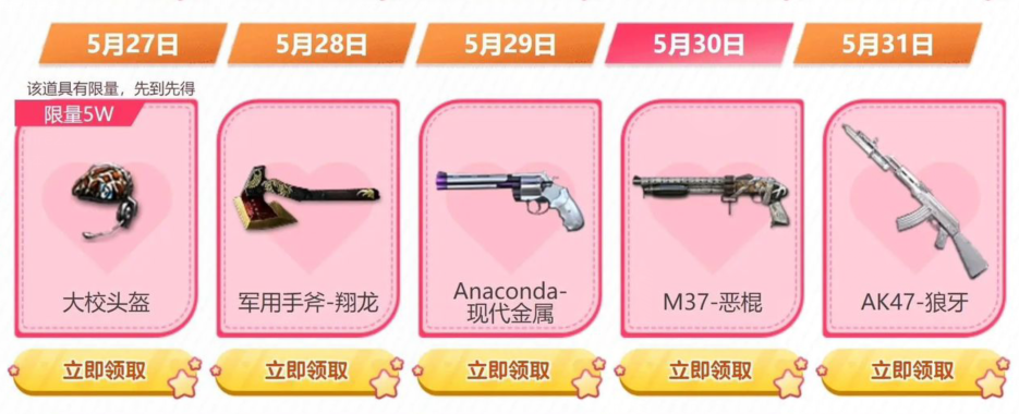 【活动头条】工作日好礼！大校套装等你拿！
