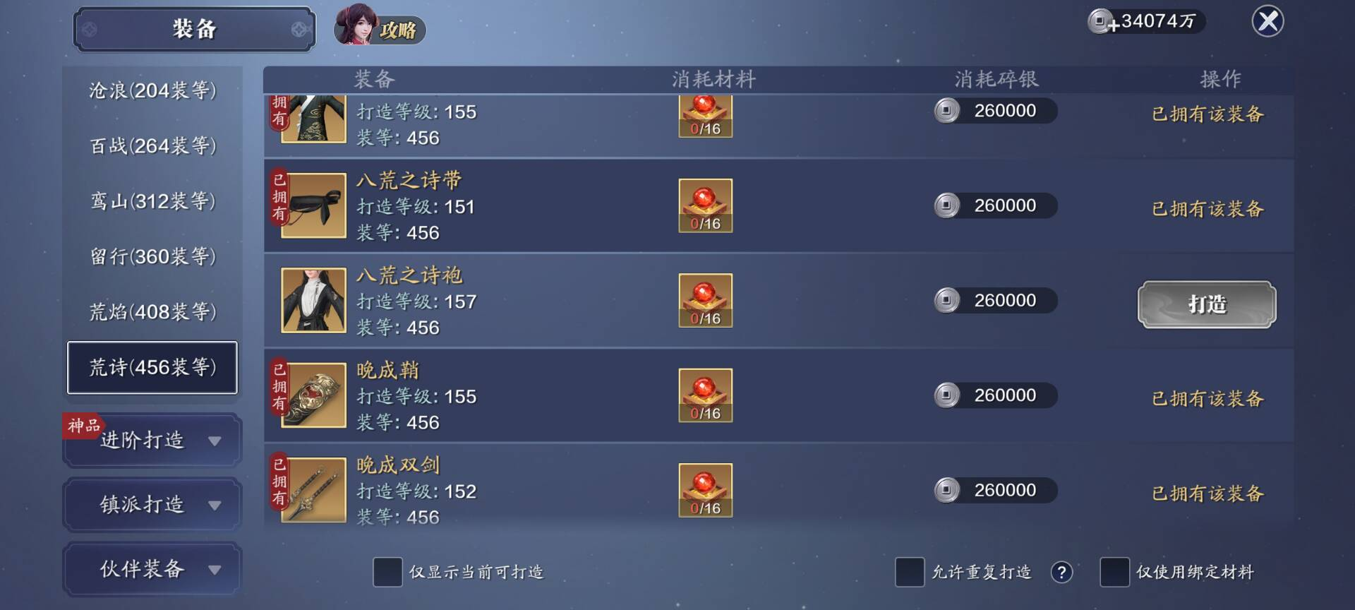 157级功力提升指南，综合提升4000+
