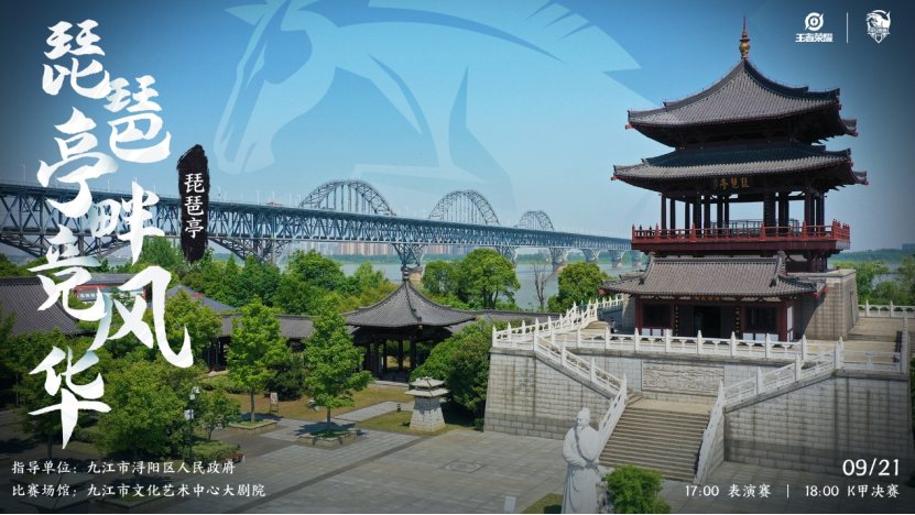 王者电竞梦燃九江，K甲夏决震撼来袭！