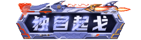 【掌火专属】百宝箱携诸神黄昏上线，超酷掌火特权来袭！