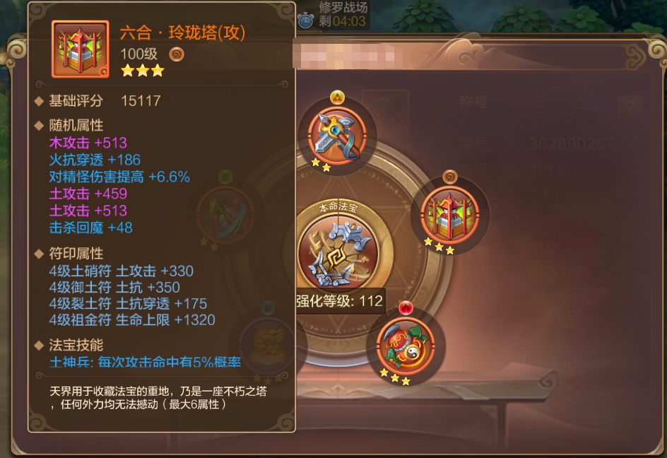 【FFOM研究院】不走寻常路？控制型刺客教你选法宝