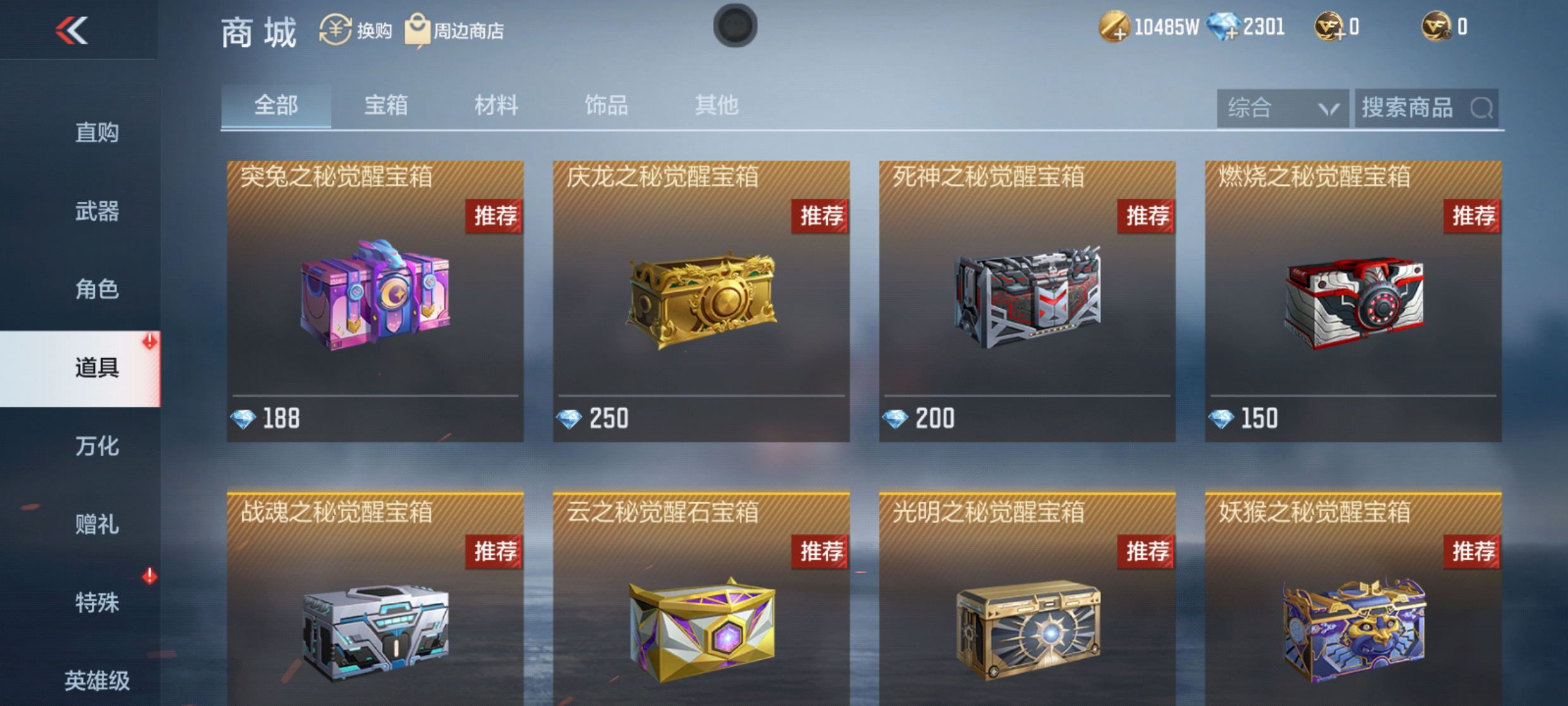 【活动爆料】山海长卷更新在即，开服商城抢先了解！
