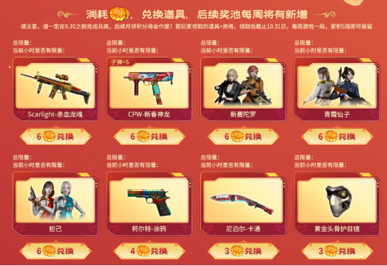 【活动头条】9.15中秋福利盛典全新兵马俑联名道具超多自选等你来拿！