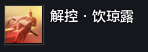 长生剑派门派技能前瞻一文知