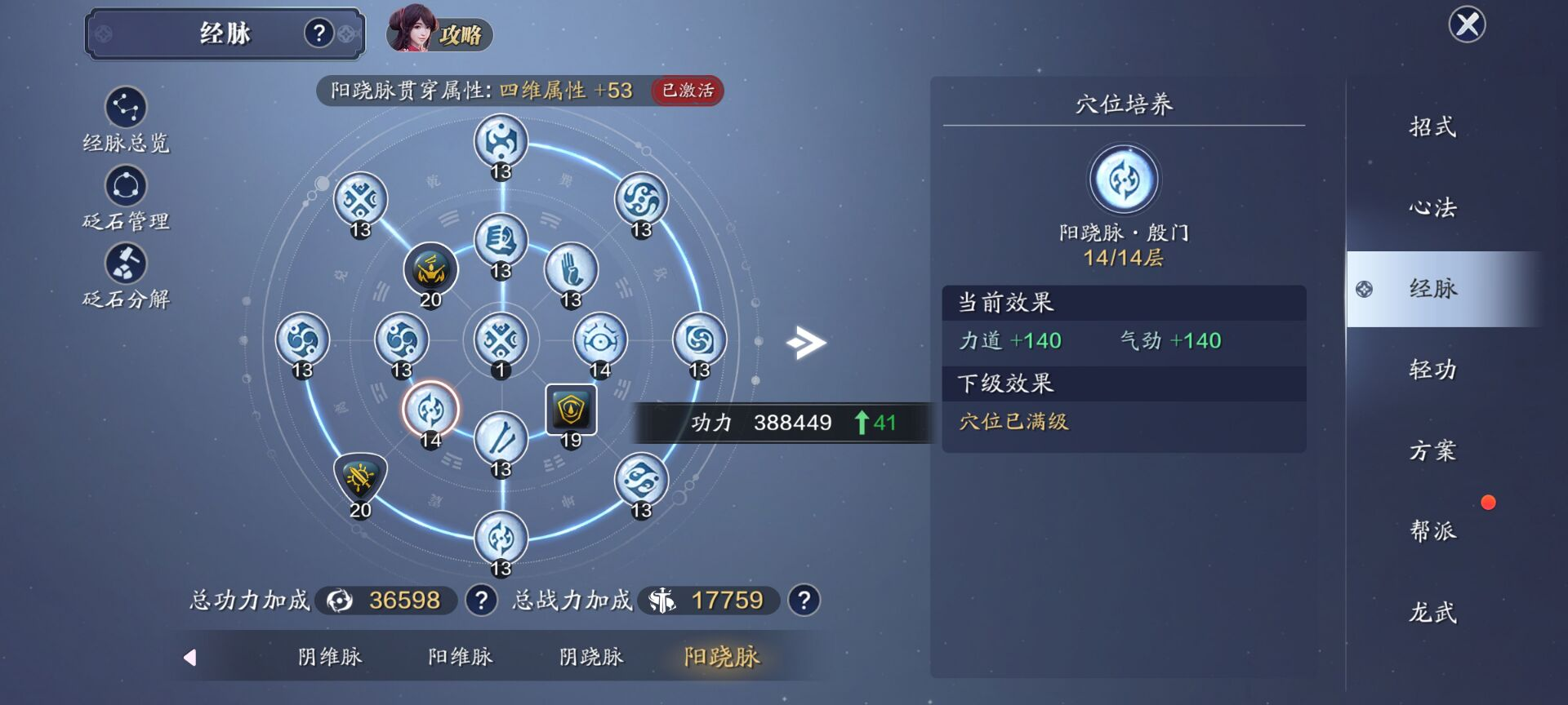 160级功力提升指南，综合提升1200-5000