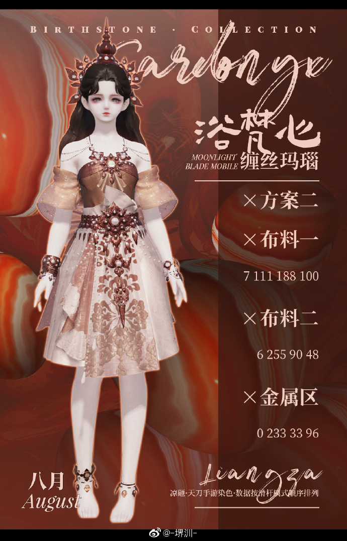 五月好运由我传递，浴梵心少女体型十二生辰石染色数据分享