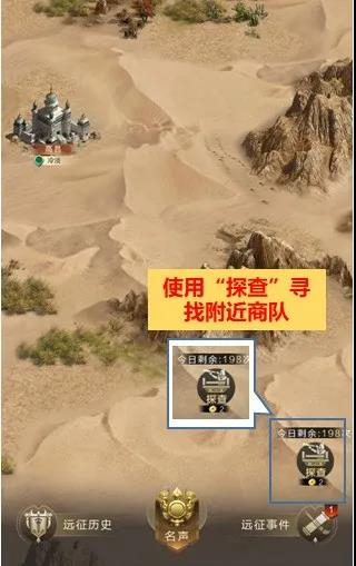 【攻略】重走丝绸之路！动动手指就能强大联盟~