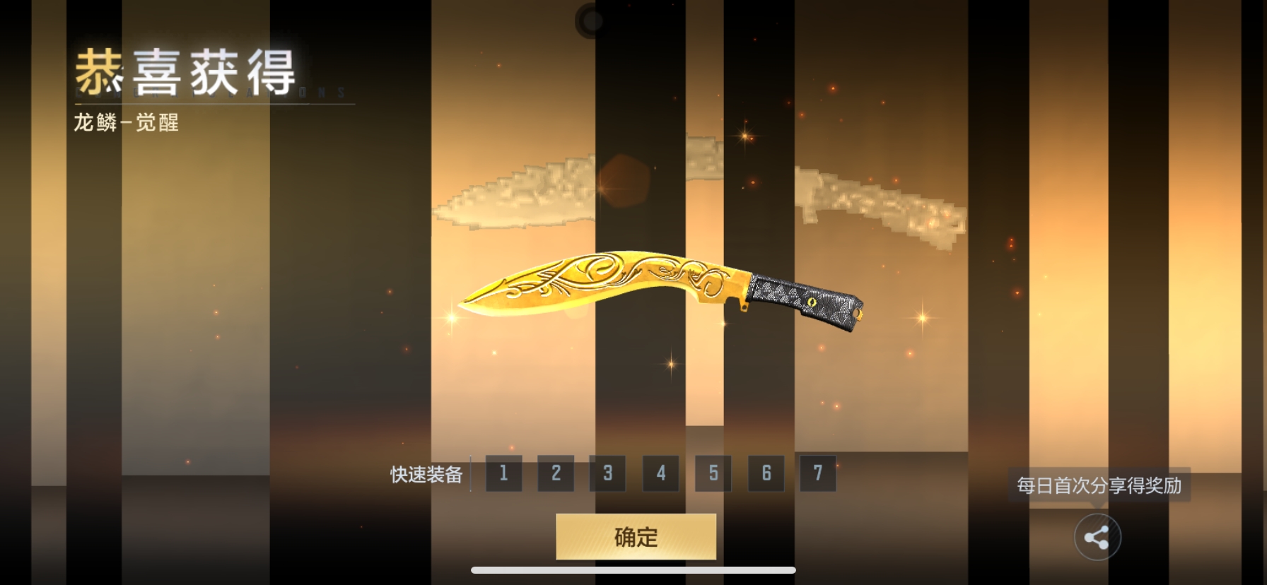 【活动分析】龙年CFM币商城重磅更新，龙鳞觉醒即刻拿下！