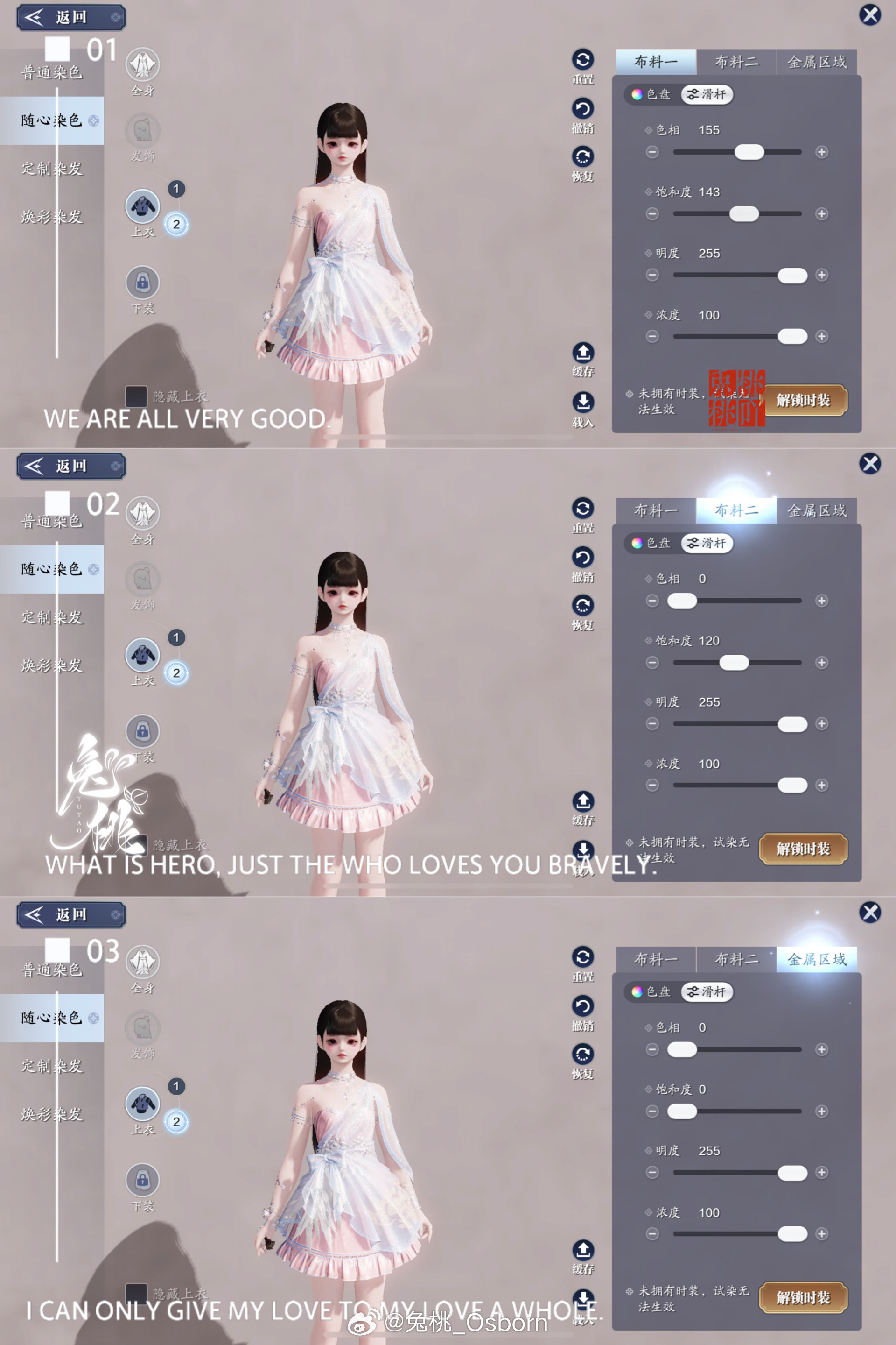 为狩猎爱情而来！【浮光·狩爱者】绝美染色数据分享