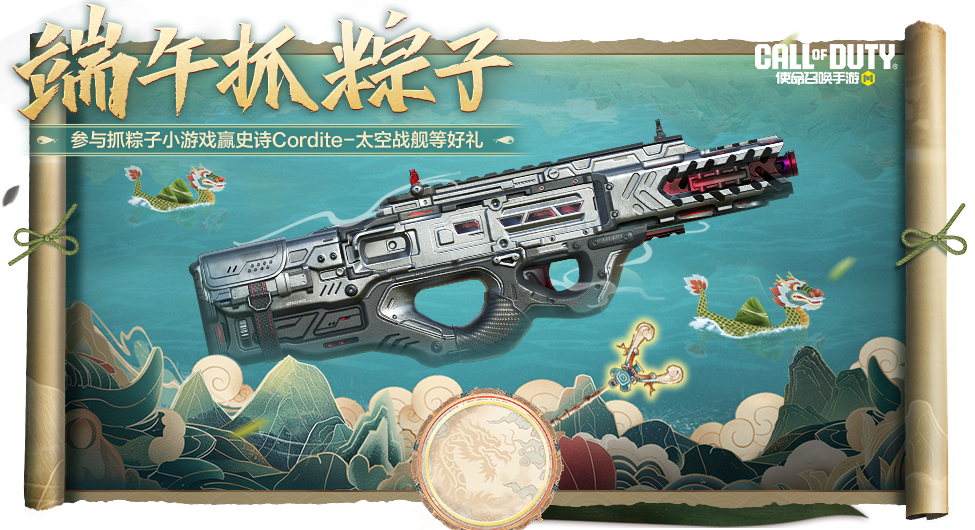 考验准度的时候到了！伸出抓钩夺龙舟，端午福利都拿走