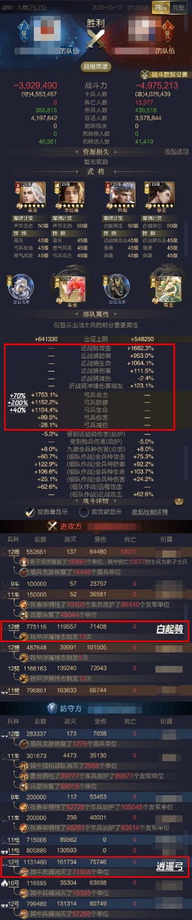 【攻略】集结：逍遥弓的箭无虚发，新鲜战报出炉