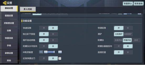 教练，我想练四指操作！不妨先看看这篇键位介绍
