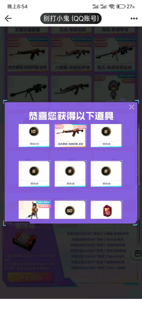 【欧皇时刻】全新3+1隐一发入魂，10连抽中枪娘掣电+阿敏皮肤