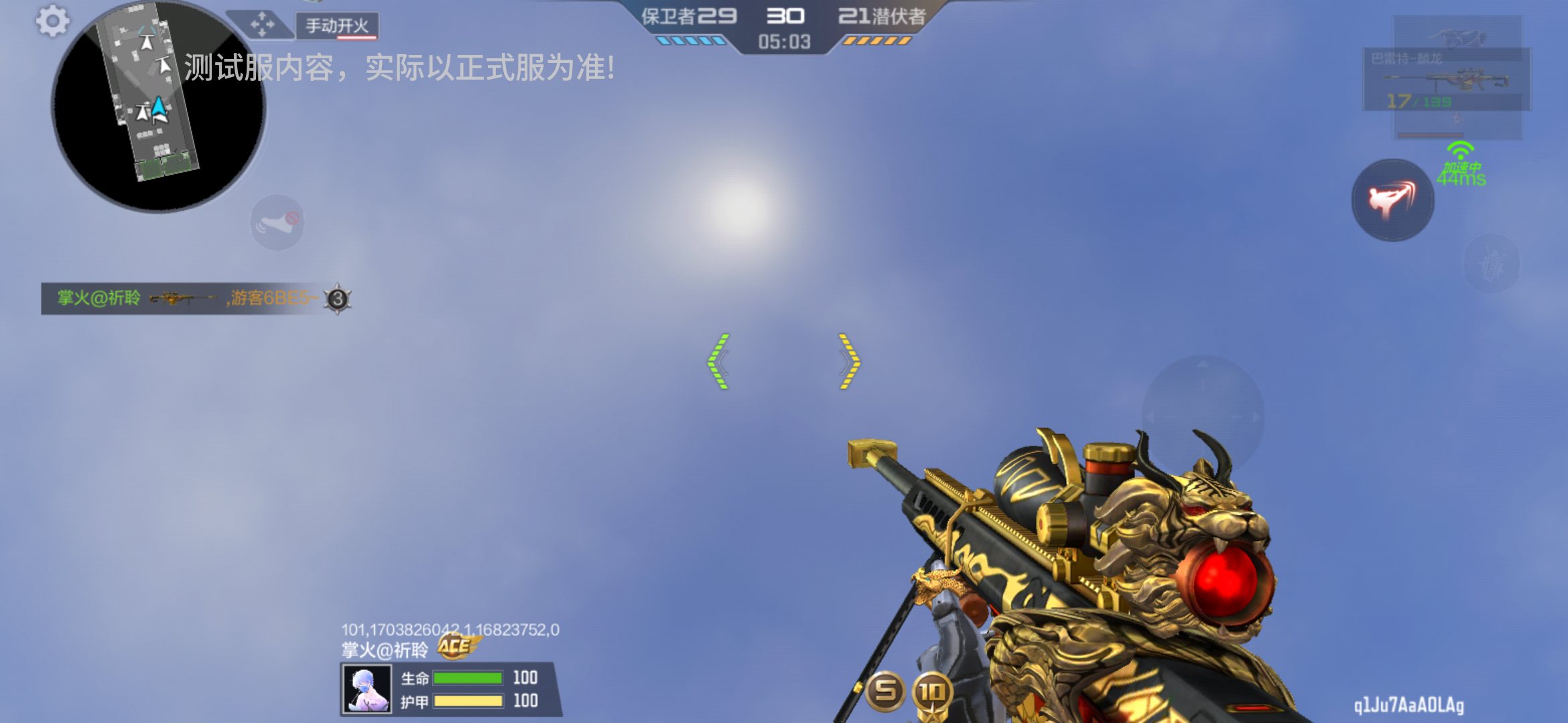 体验服快车：神龙环绕虎影随形，麟龙系列经典来袭！