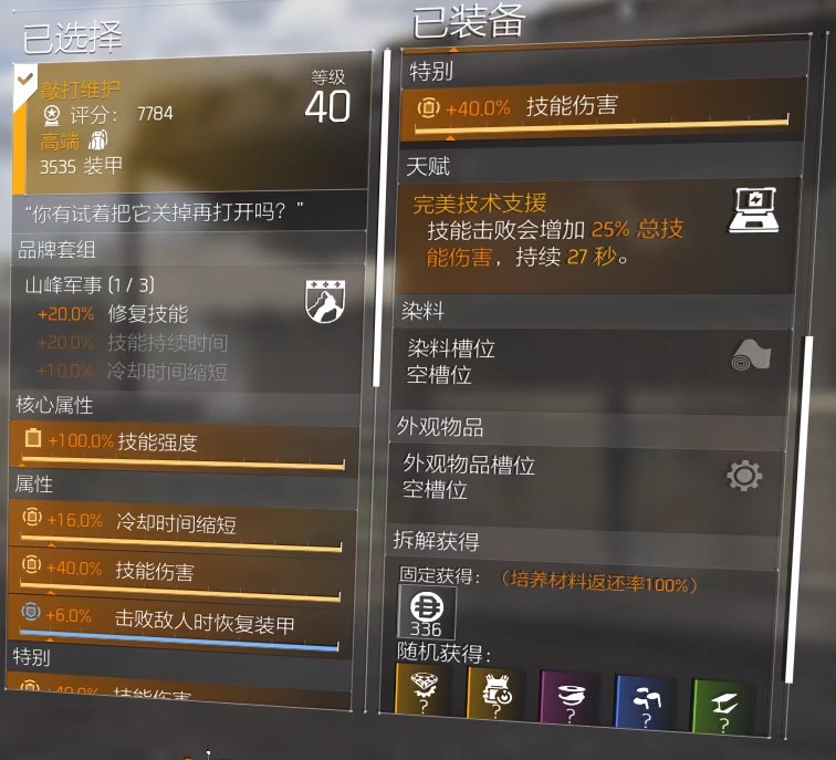 特工投稿|体验服具名及奇特装备图鉴