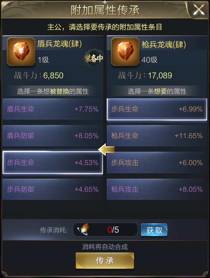 【攻略】从寻龙到出征，三步带你了解龙脉养成