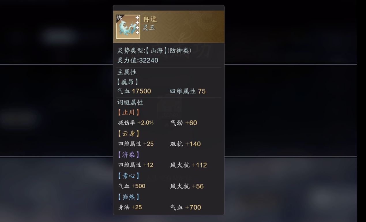 灵势升级！灵势高阶合成功能开放，合成规则说明