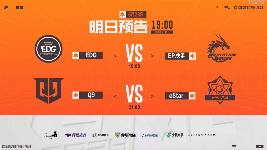 EP战EDG冲击三连胜，Q9与eStar正面交锋