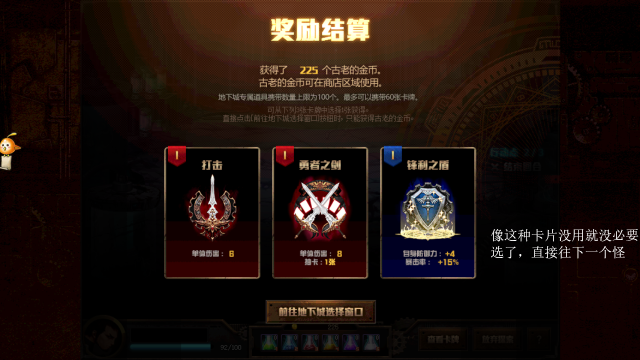 DNF探秘地下城欲望无尽模式攻略-无尽模式通关技巧