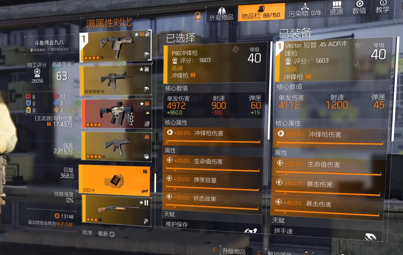武器类型之冲锋枪点评——一步之遥