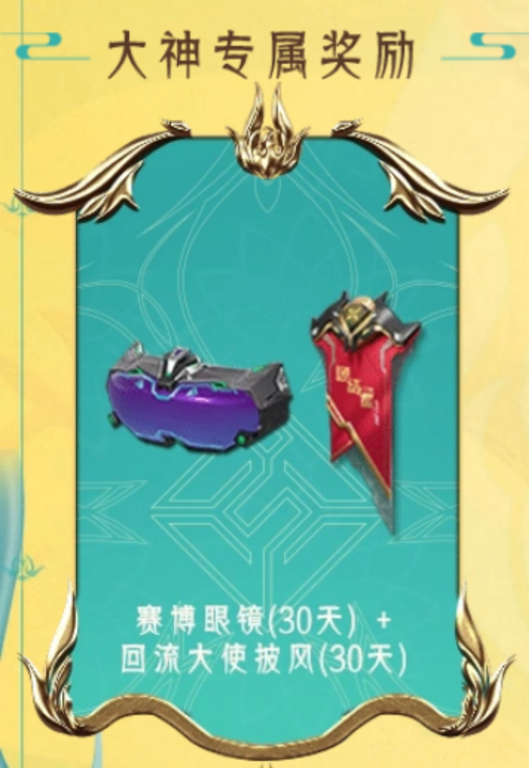 【福利快车】霓裳战舞宝库重磅上线，超值活动奖励等你来拿！