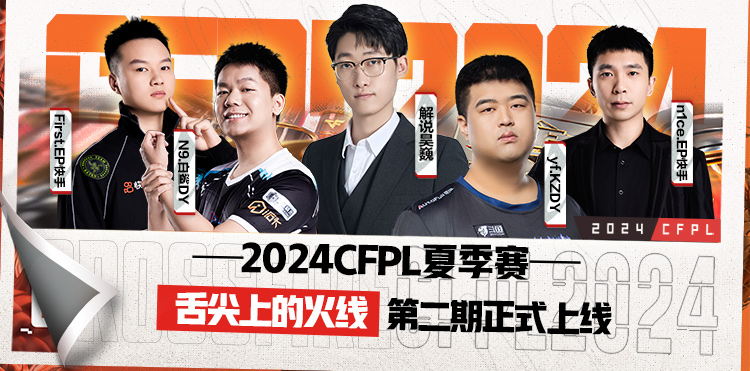 《舌尖上的火线》第二期今晚19点30正式上线