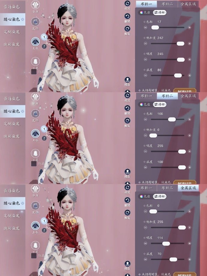 演绎江湖华丽篇章，天鹅终章绝美染色数据分享