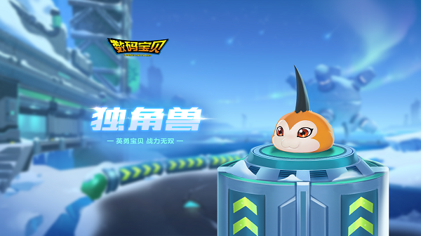 【萌宠攻略】英勇宝贝 战力无双 加鲁鲁兽来袭