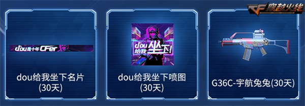 16周年嘉年华好礼不停抖音游戏加码开启暑期激励计划