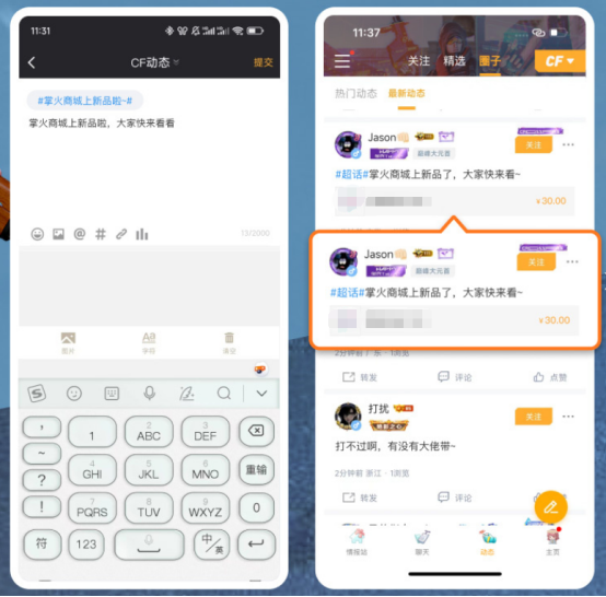 【掌火新版本】新增游戏问答圈，高光时刻功能上线