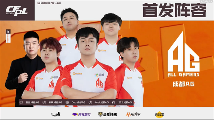 恭喜成都AG斩获2024CFPL夏季赛总冠军！Doo荣膺FMVP！