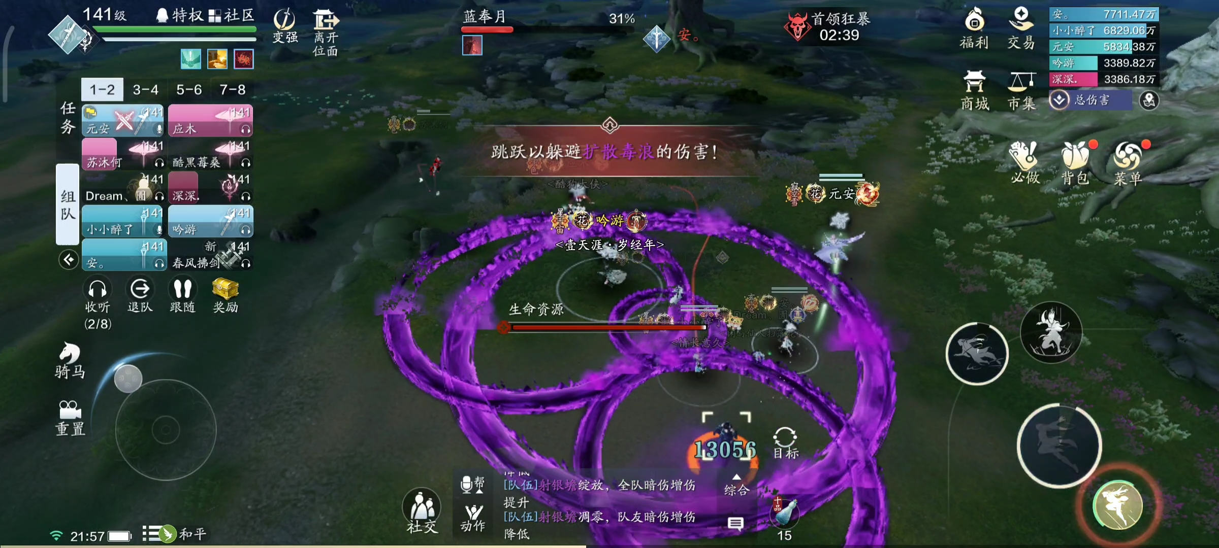 送你一朵慕情花  心剑战境S7 困难难度蓝奉月通关技巧详解