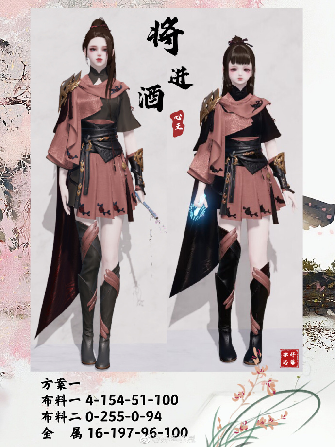 一诗一酒  一剑天涯，【心王·将进酒】三大体型染色数据分享